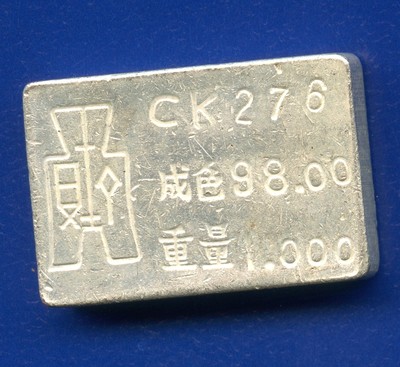 Vintage Chinese Military Pay Silver Bar # CK 276 31.6 Grams 32 mm x 22 mm x 5.5