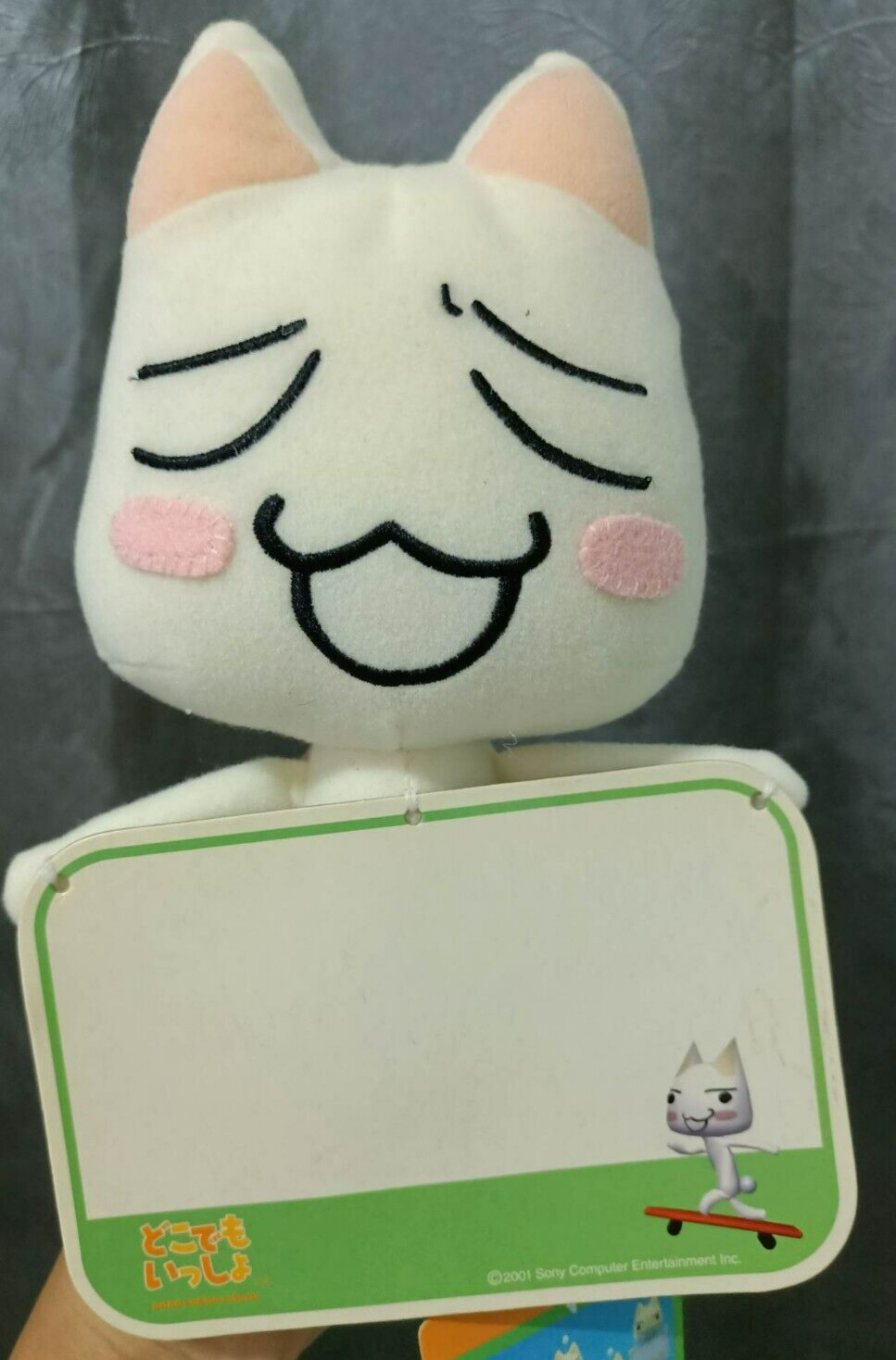 Doko demo issyo. Toro cat doko demo issyo.