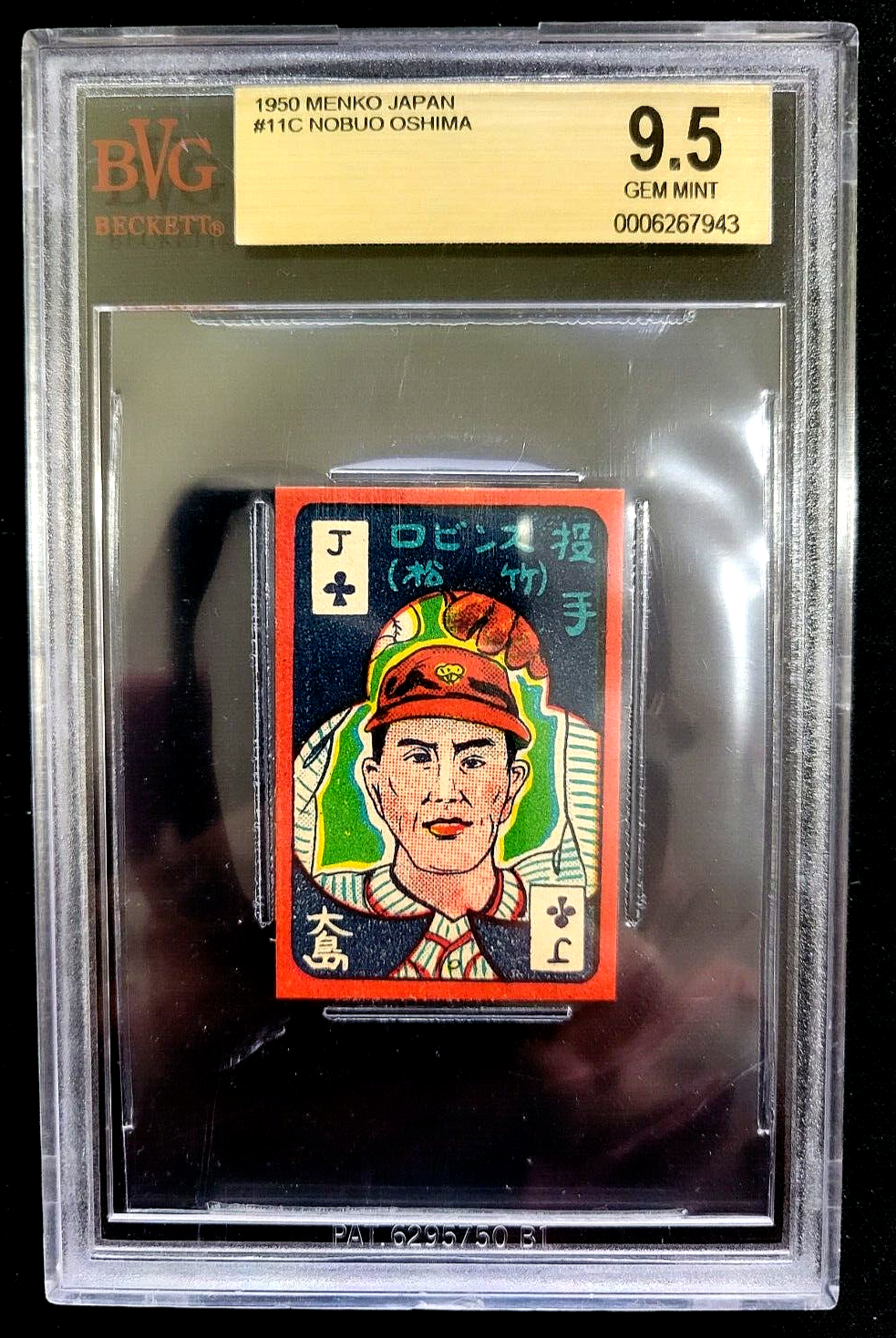 BVG 9.5 GEM MINT 1950 BASEBALL MENKO JAPAN NOBUO OSHIMA CARD