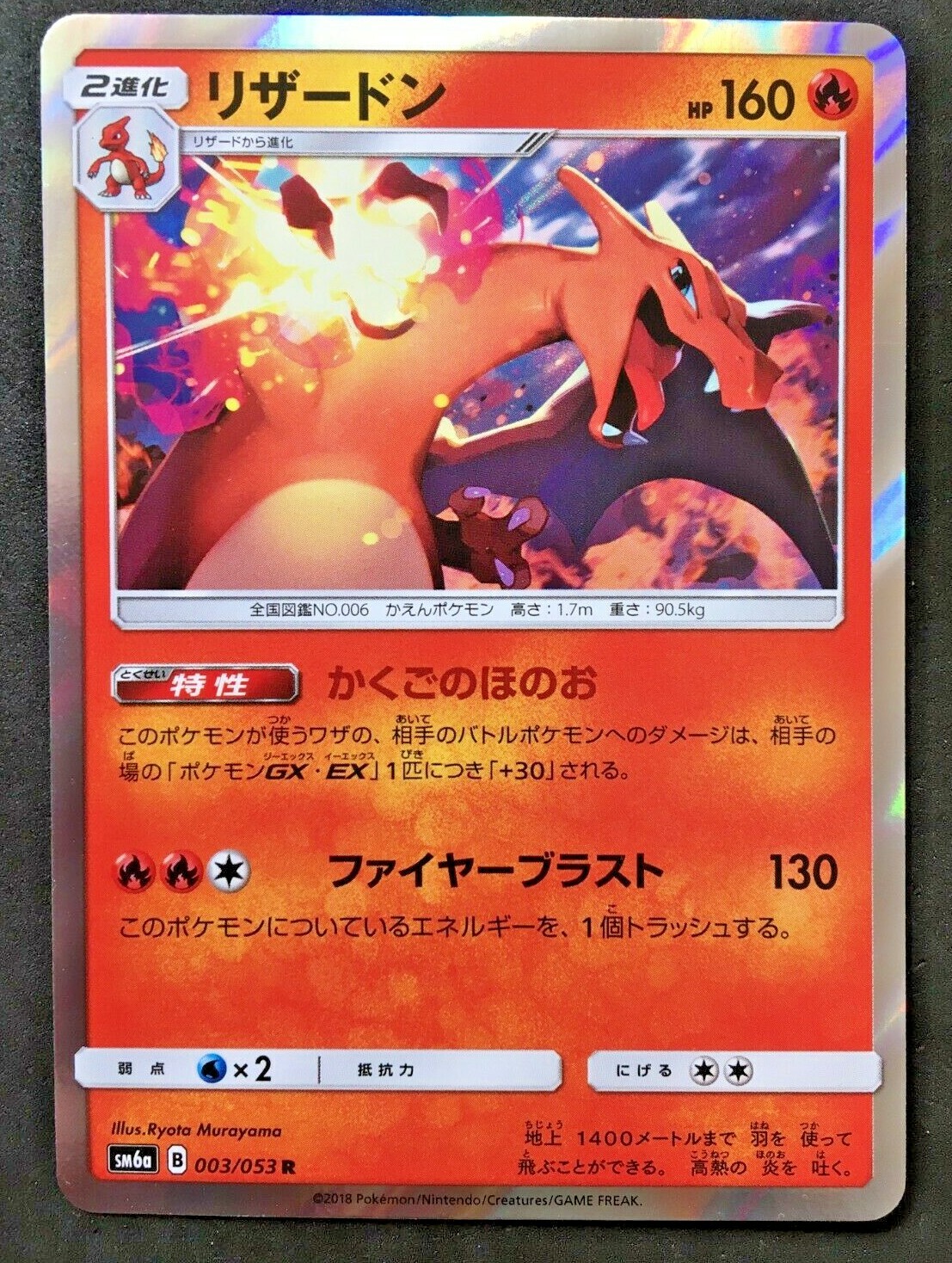 英語版初期　pokemon Charizard リザードン　holo 初めての英語版リザードンの初版を買ったんだけど？これって偽物