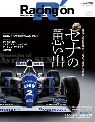 Racing on No. 530 Mook Japanese Book New