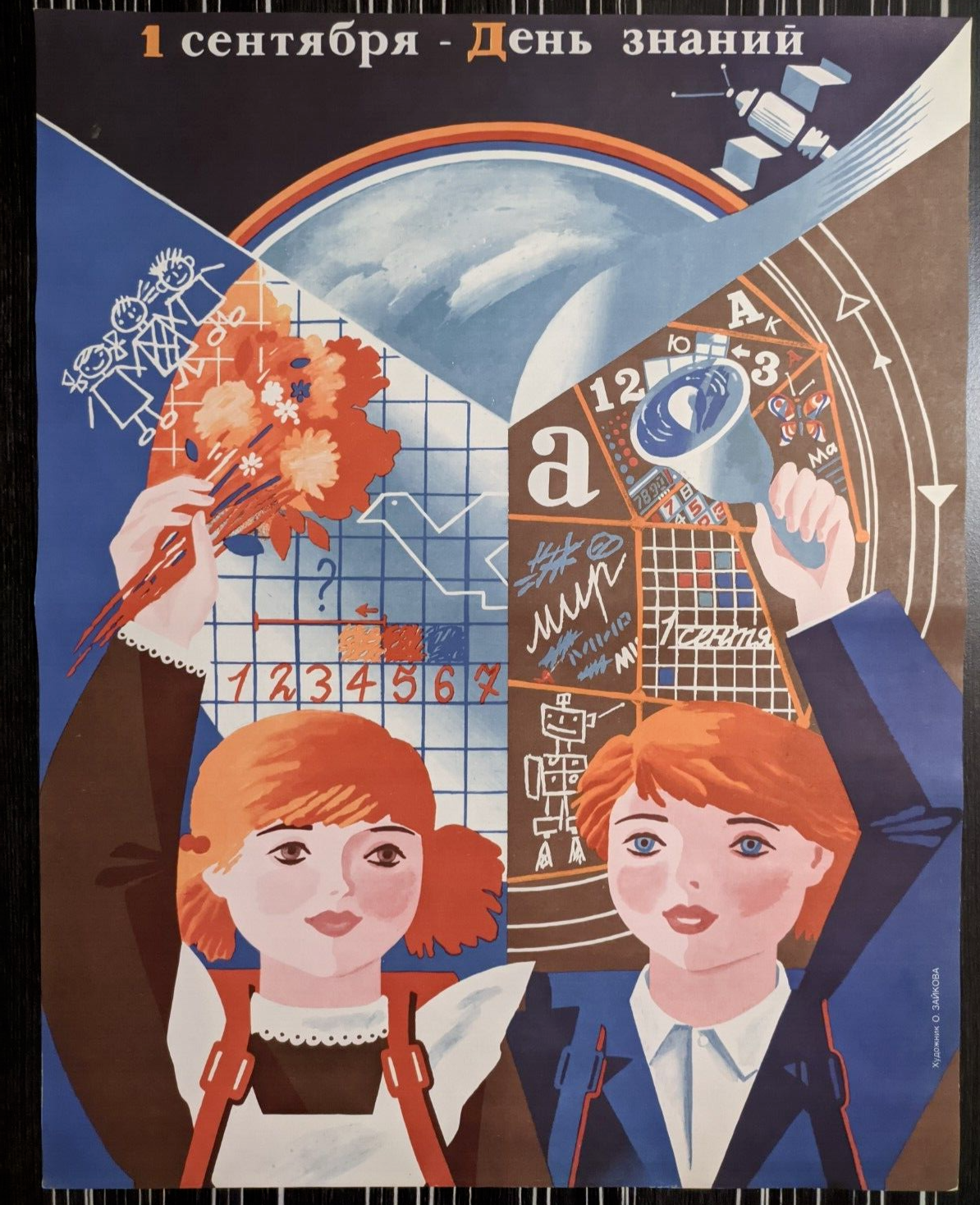 USSR SOVIET POSTER - 1980's - PROPAGANDA - Knowledge Day | eBay