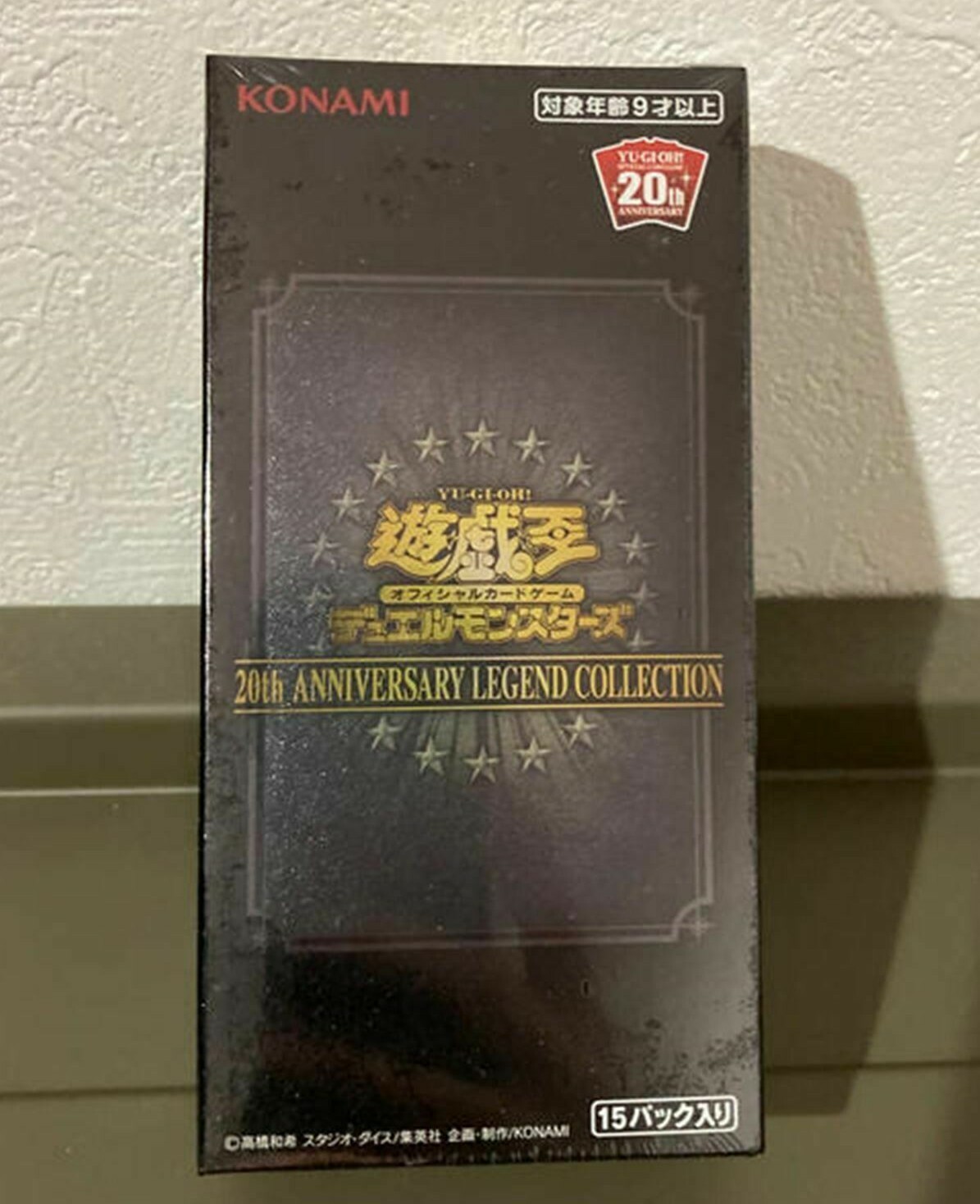 遊戯王 - 20th ANNIVERSARY LEGEND COLLECTION 2BOX Yu-Gi-Oh! 20th Anniversary Legend Collection Unboxing | 20TH
