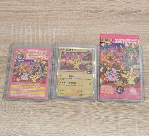 台湾　ポケモン　プロモ　Pokémon Center TAIPEI 特典手帳包 Shop Pokémon Center Taipei Pikachu Promo Card Exclusive