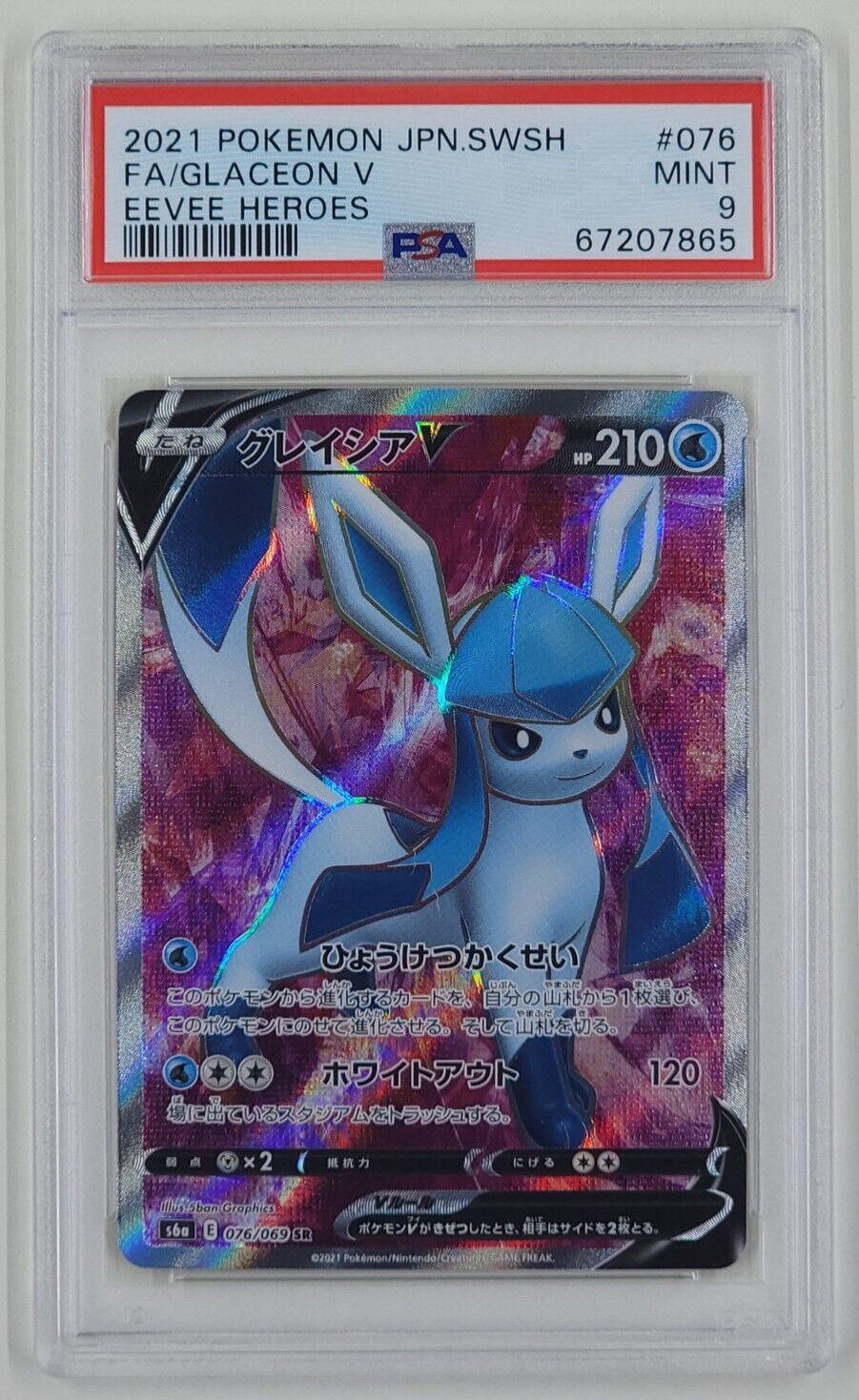 【PSA9】リーフィア グレイシア LEAFEON GLACEON Amazon.com: Leafeon 013/189 & Glaceon 038/189 - Astral