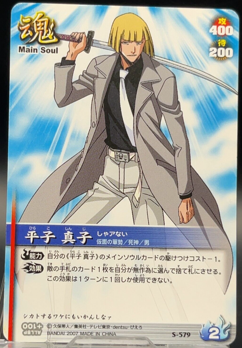 BLEACH ソウルカードバトル ブースター14 WINGED EAGLES