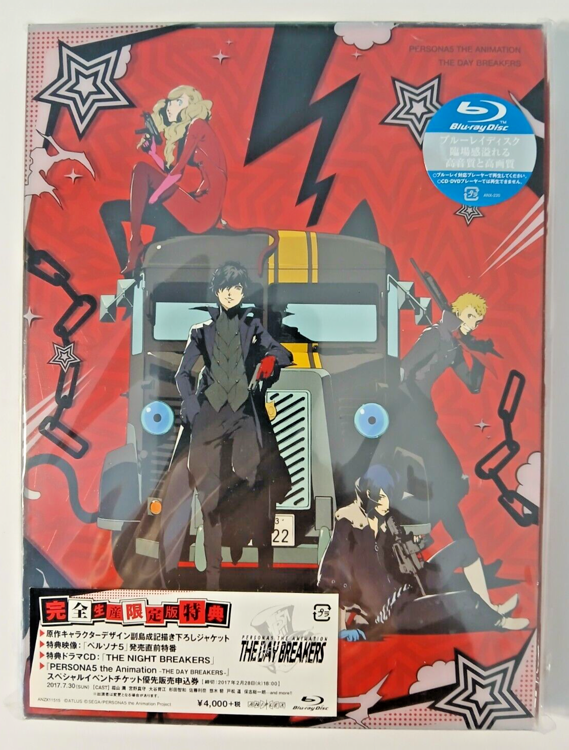 Persona 5: Day Breakers limited edition Blu-Ray (Japan