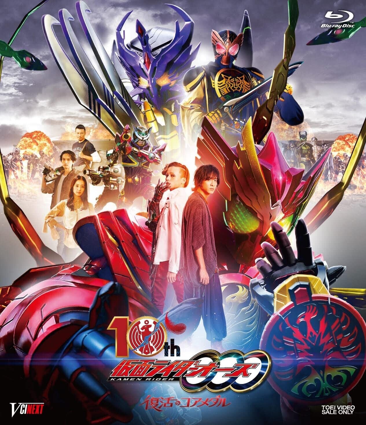 Kamen Rider OOO 10th CSM Tajanity Spinner & Goda Medal Set Blu-ray 1st Limited Kamen Rider OOO 10th CSM Tajanity Spinner & Goda Medal Set Blu-ray 1st Limited