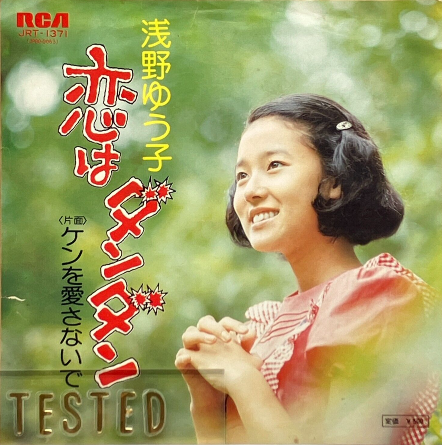 邦楽 ANDO YUKO Best Records 2LP Yuko Ishikawa Full Sail Vinyl LP Japan City Pop 1982 Obi