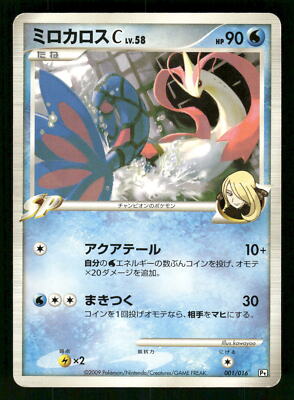 2009 MP Pokemon Milotic C 001/016 Garchomp SP Half Deck