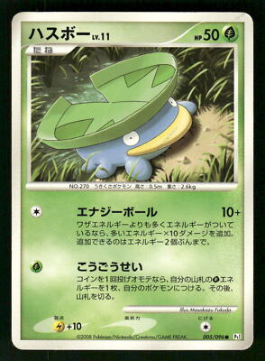 ポケットモンスター ソード Pikachu - XY Roaring Skies 20/108 Naoki Saito Pokemon Card