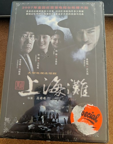 Shanghai Bund (Hong Kong Drama Movie Series) | eBay