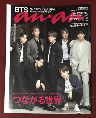 anan BTS Regular Edition No.2158 2019 Jul an an Bangtan Boys