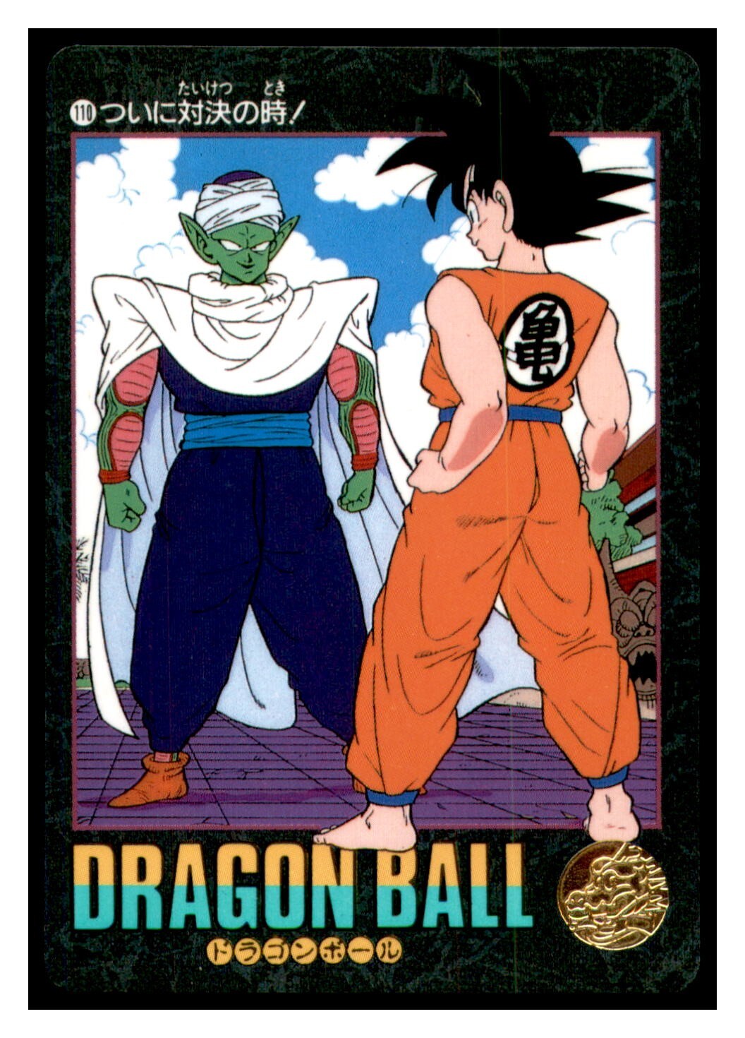 ドラゴンボールカード ei ドラゴンボールスーパーカードゲーム フュージョンワールド