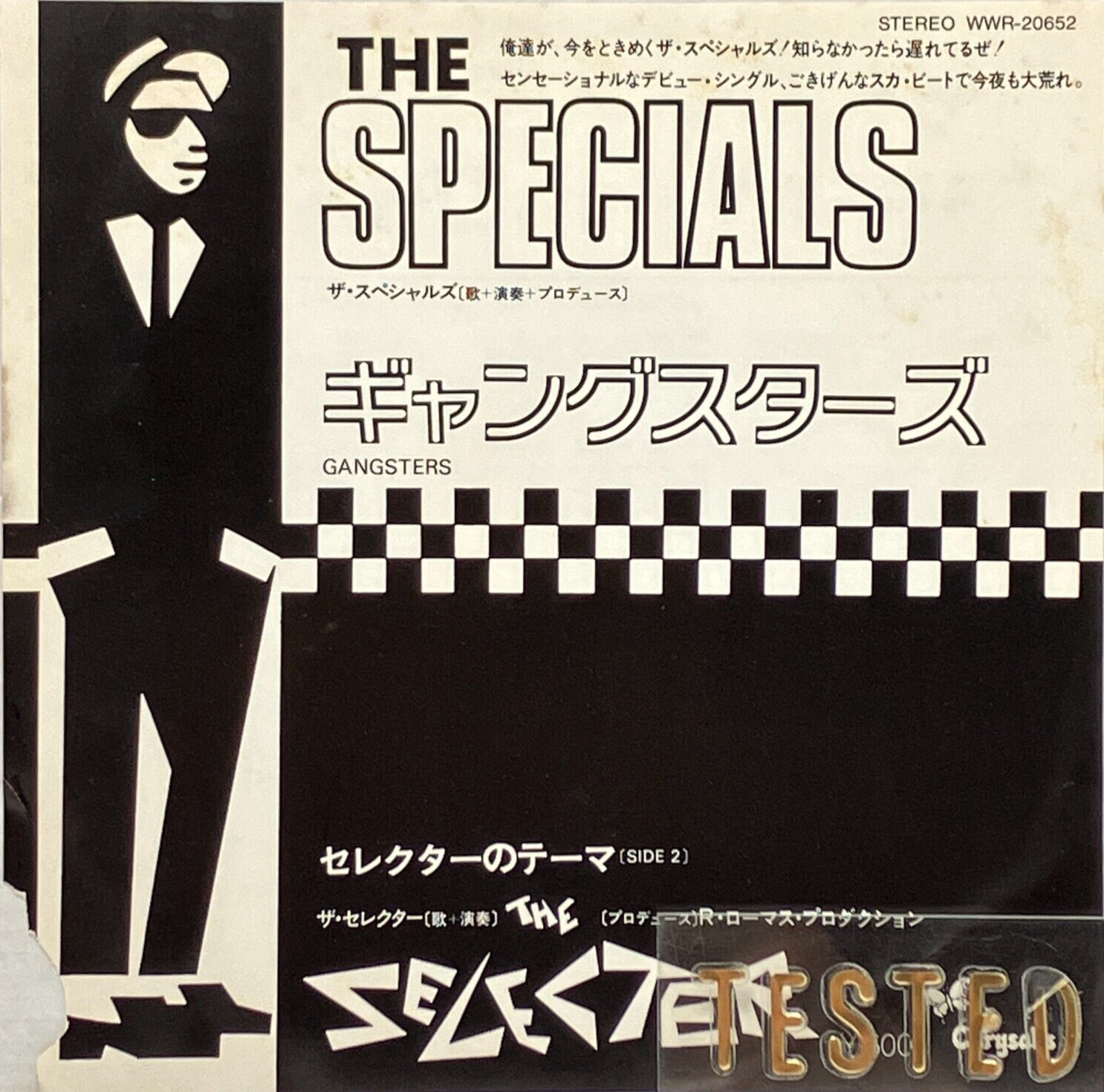THE SPECIALS レコード　original 美品 Mi00MDEzLmpwZWc.jpeg