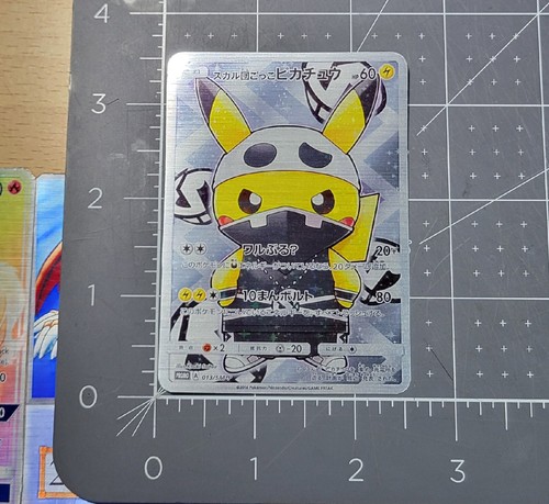 Team Skull Pikachu 013/SM-P Pokemon Card 2016 Japanese Full