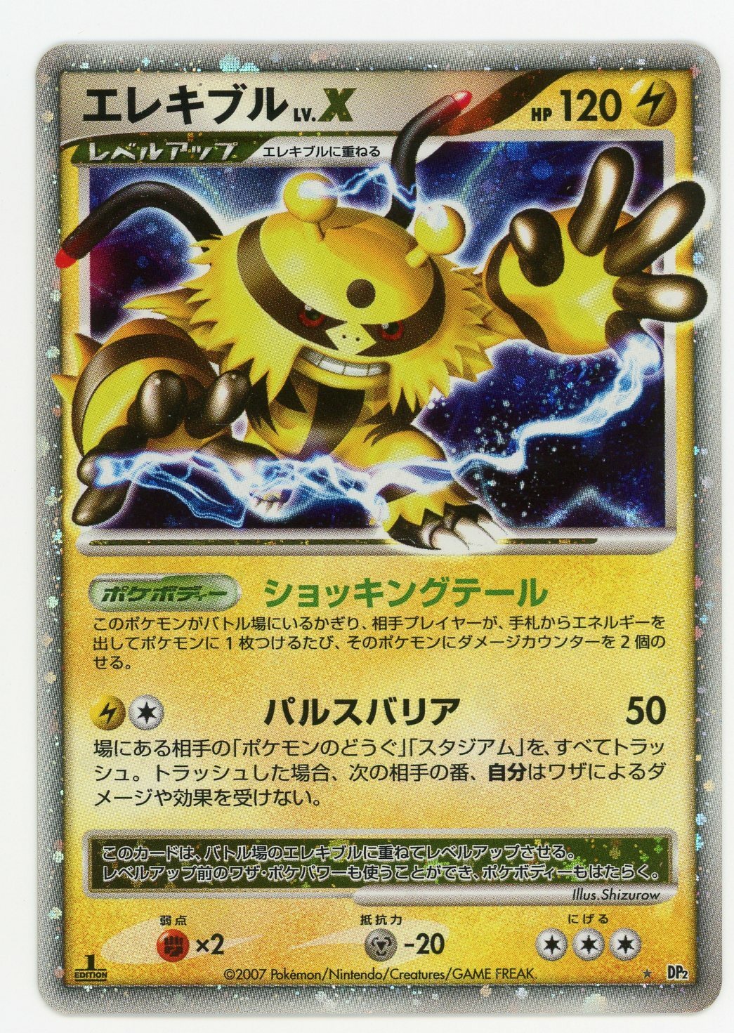 PSA10 リーフィアLV.X グレイシアLV.X 1ST EDITION 連番