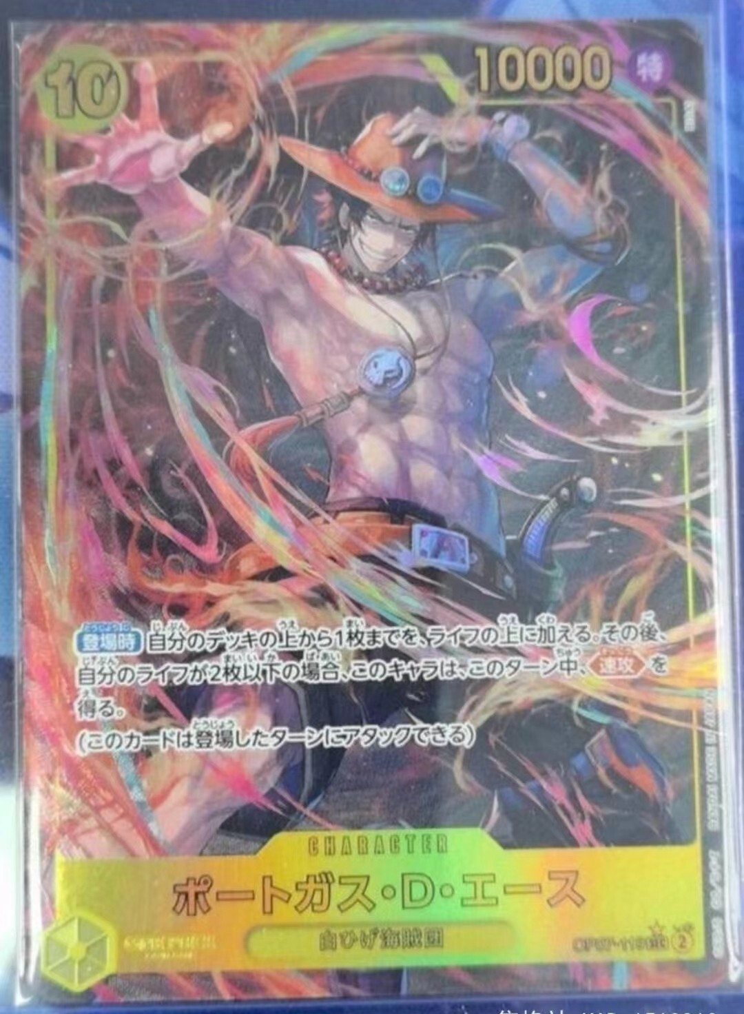 Portgas.D.Ace SEC OP07-119 Parallel Japanese ONE PIECE 500 Portgas.D.Ace SEC OP07-119 Parallel Japanese ONE PIECE 500