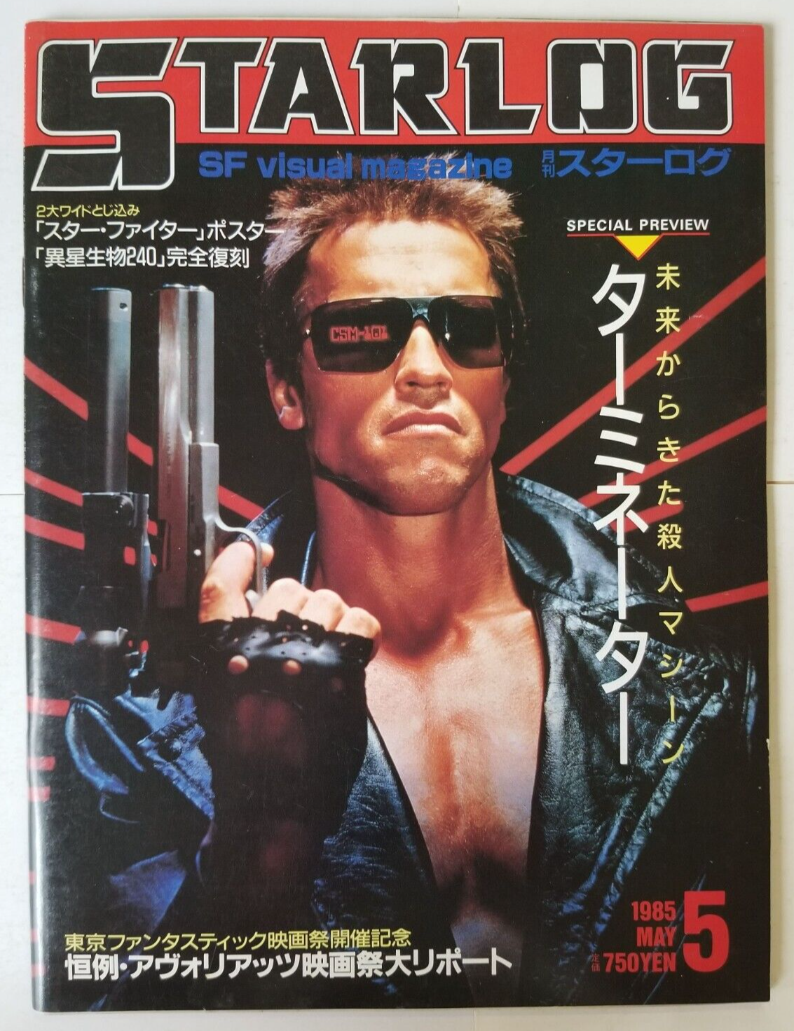 Starlog & Cinescape 雑誌コレクション $_57.JPG?set_id=8800005007