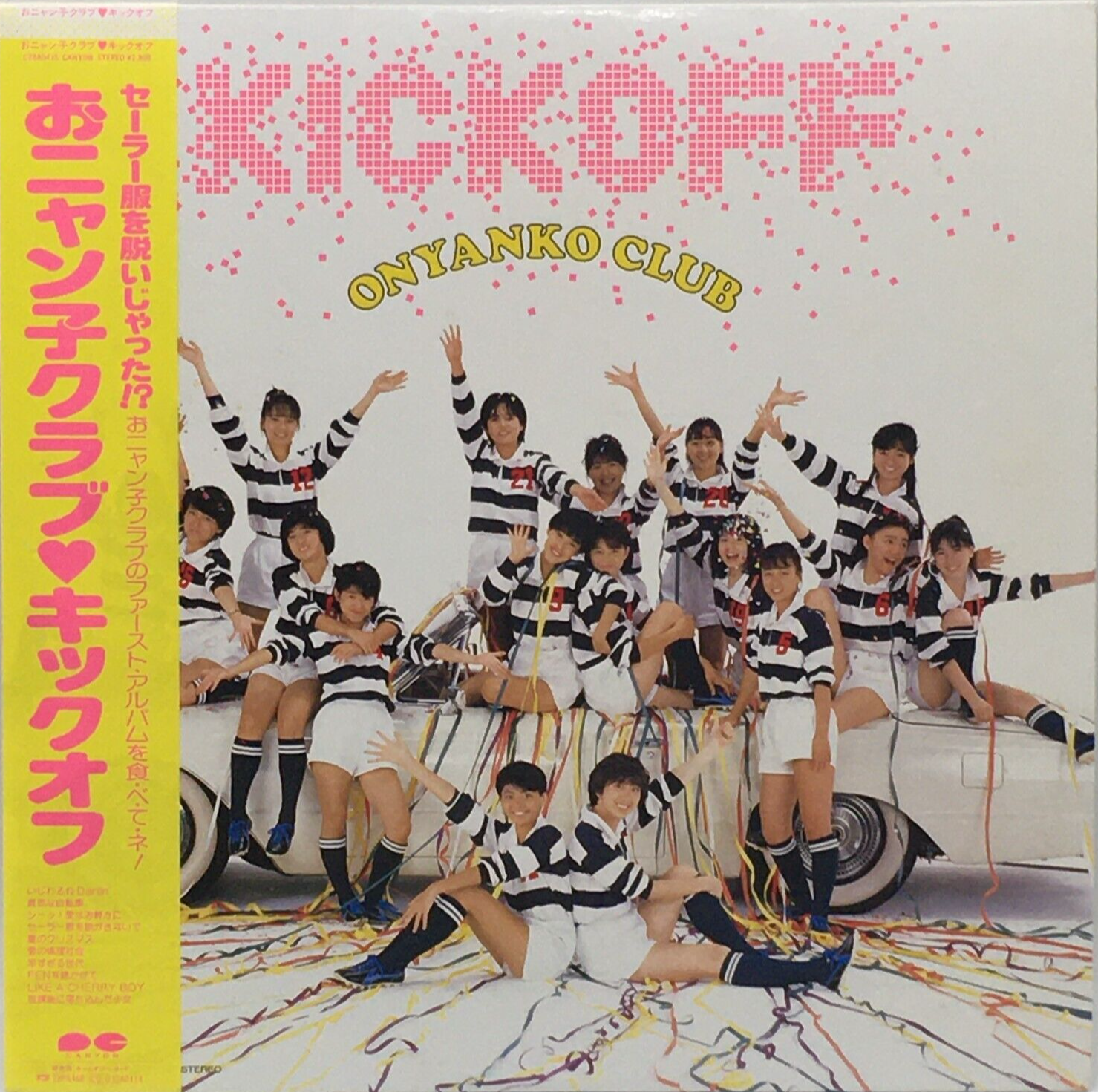 VA／Oi Of JAPAN（1985年）LP Oi Of Japan – Vinyl (LP, Compilation), 1985 [r2131381] | Discogs