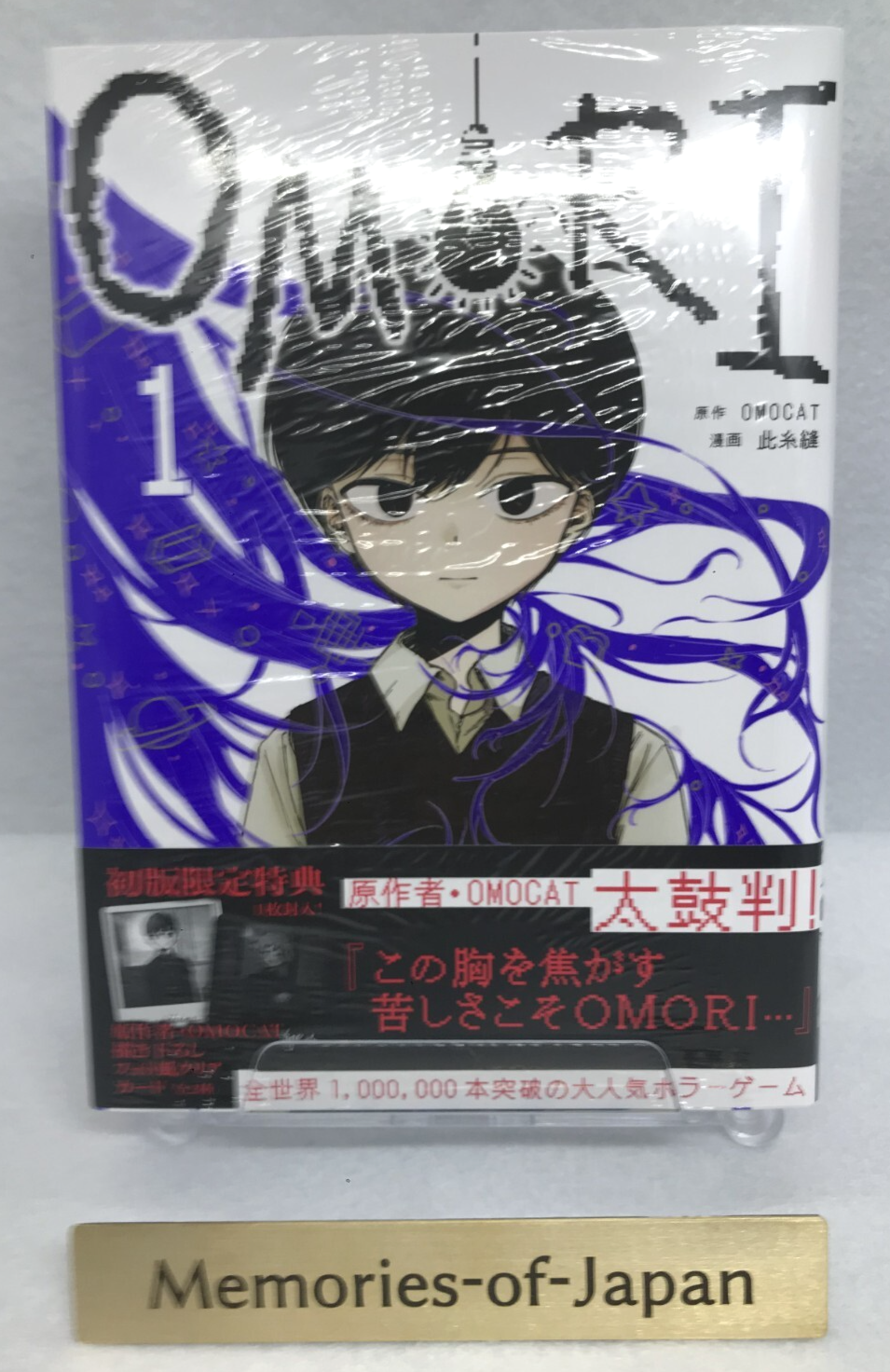 OMORI vol.1 First Edition Limited Clear Card included