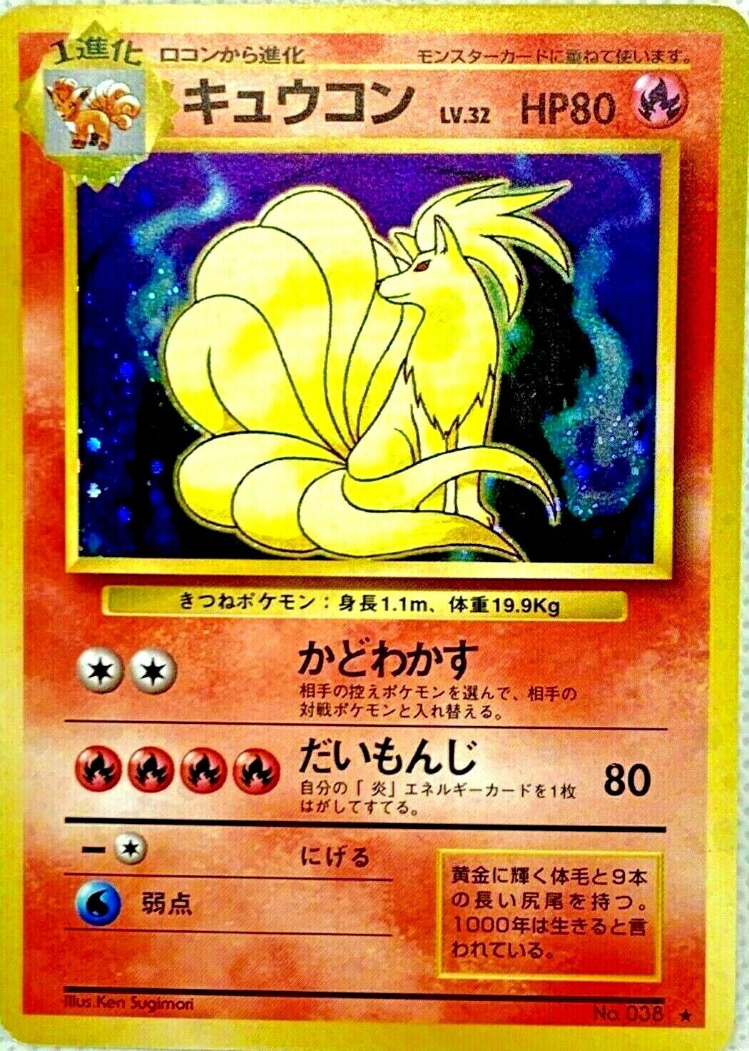 Ninetales Old Backside Pokemon Card No.038 Nintendo From Japan F/S Ninetales Old Backside Pokemon Card No.038 Nintendo From Japan F/S