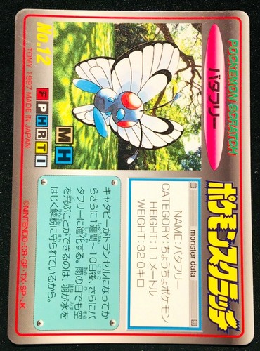 Advanced Ebay Filter For Pokemon Cards Or Items Custom Search Results With Most Bids Pokemon Card Bargain Finder