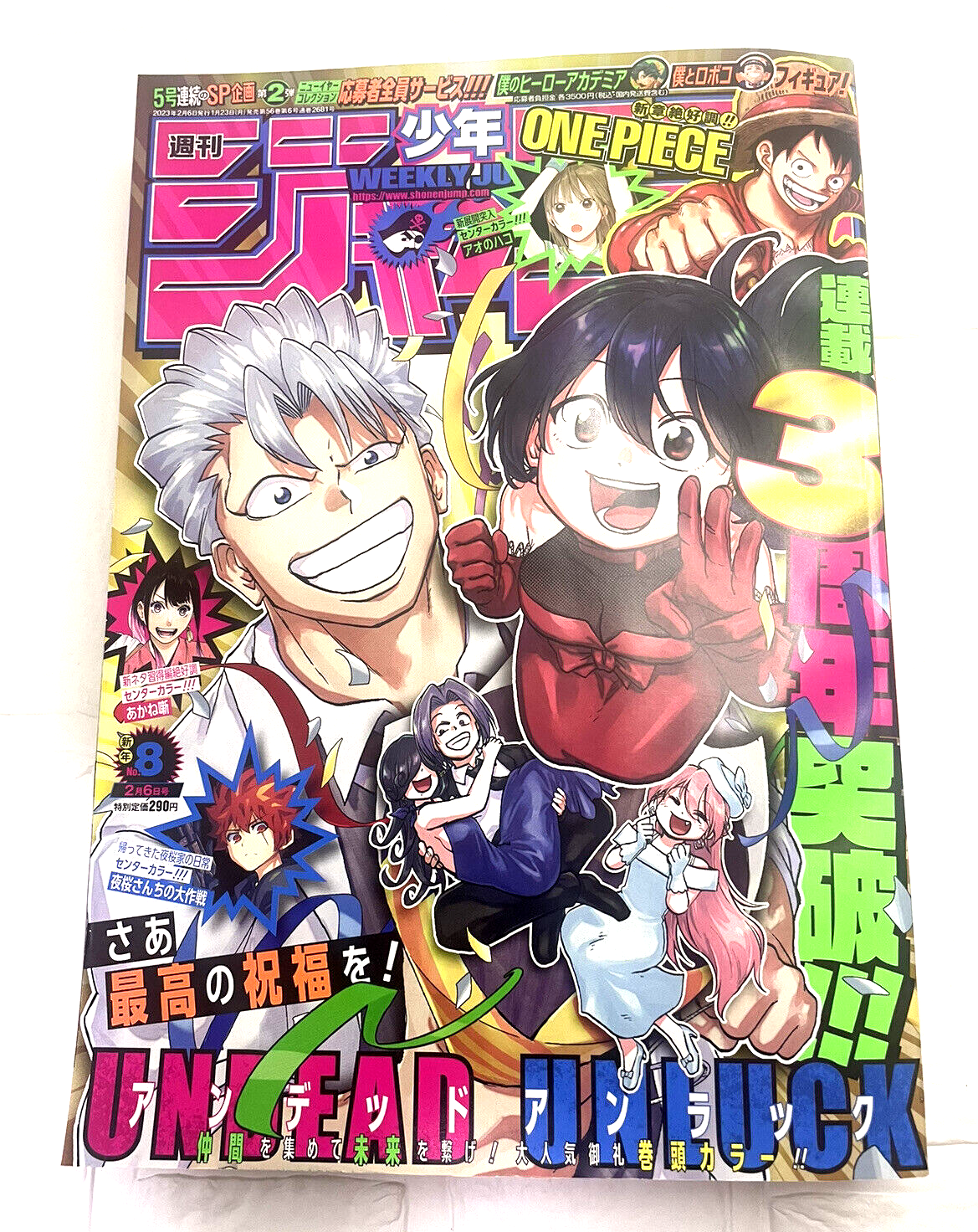Weekly Shonen Jump Japanese Manga Magazine 2023 No.8 | eBay