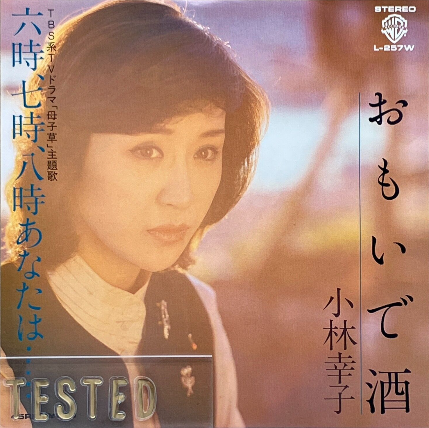 Sachiko Kobayashi 28th Single Omoide Zake Vinyl Record Japan