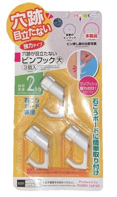 【新品未使用】HAY ISO HOOK 3個セット NWT Daiso Japan Hook Series Large One Push Nail Hook – Set