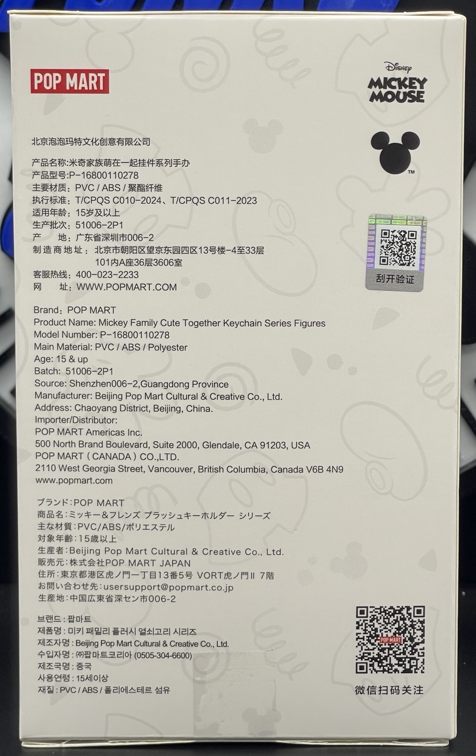 Pop Mart! Mickey Family Cute Together Keychain Figures - Dale- Open Item