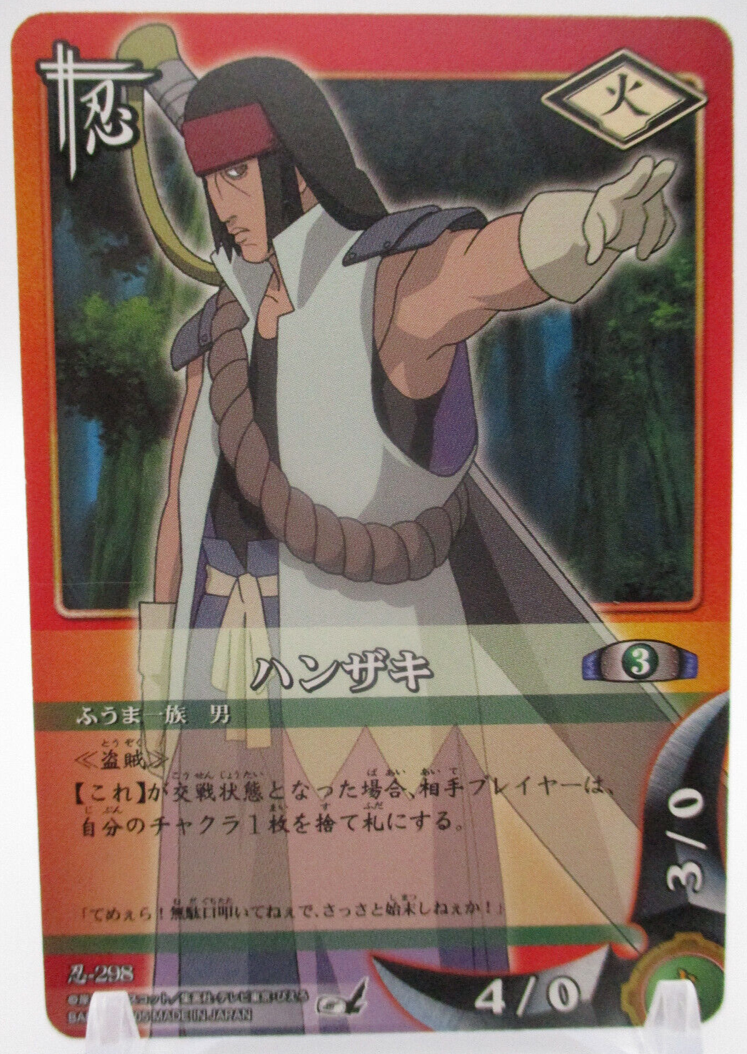 Hanzaki 298 NARUTO CARD GAME BNADAI 2005 JUMP Shueisha TCG