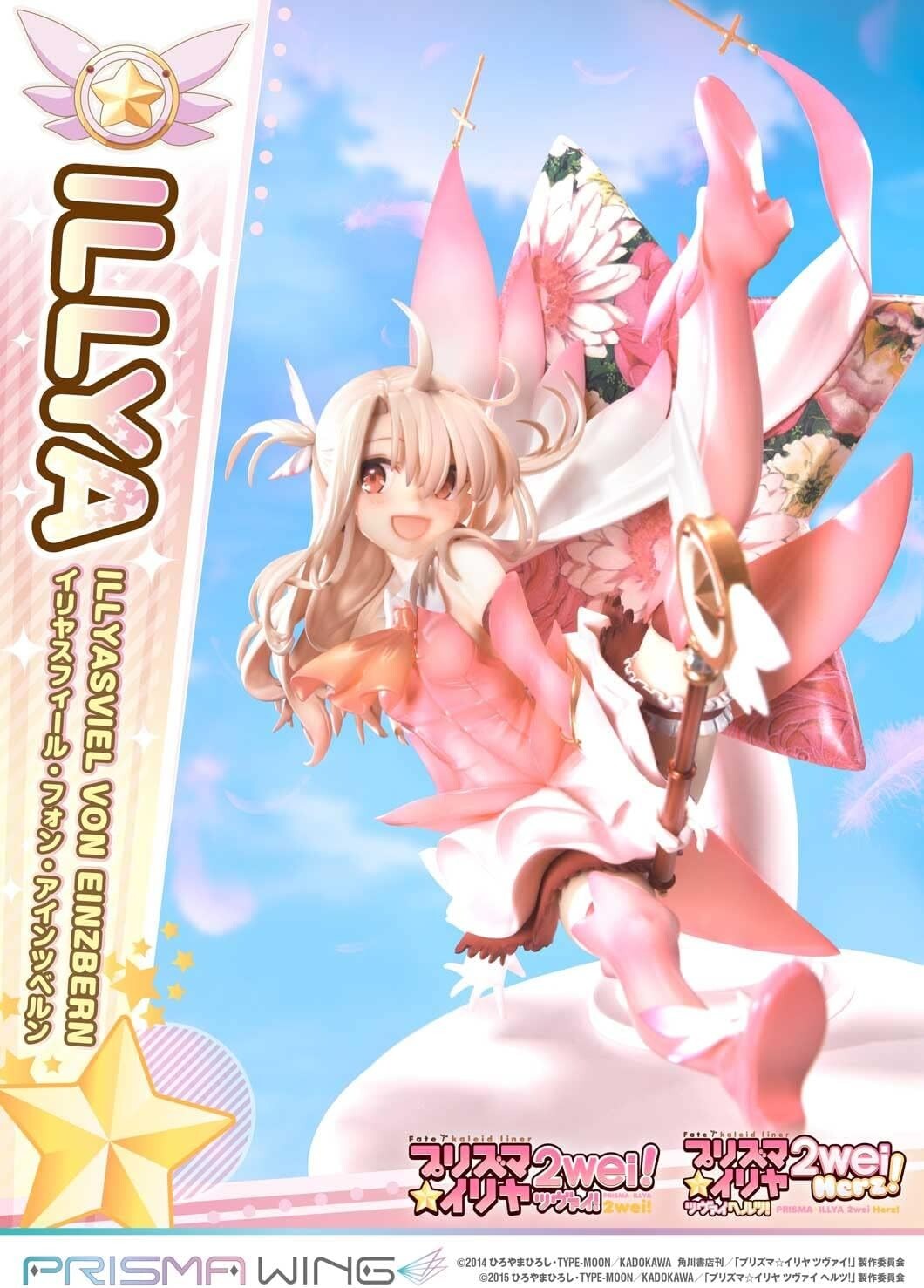 PRISMA WING Fate/kaleid liner プリズマ☆イリヤ PRIME1STUDIO PRISMA WING Fate/kaleid liner Figure Prisma