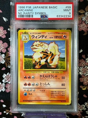 Arcanine PSA 9