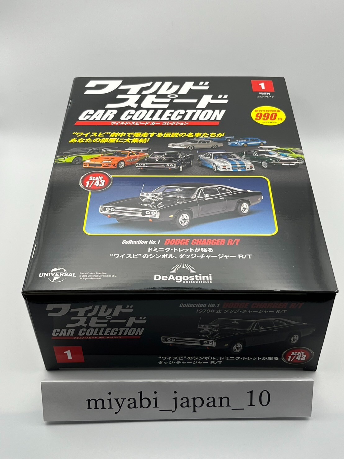 ディアゴスティーニ　Dodge Charger s-l400.jpg
