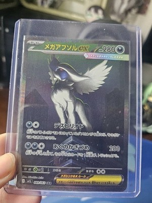 Pokemon Card Mega Absol ex SAR 089/063 M1L Mega Brave Japanese | eBay
