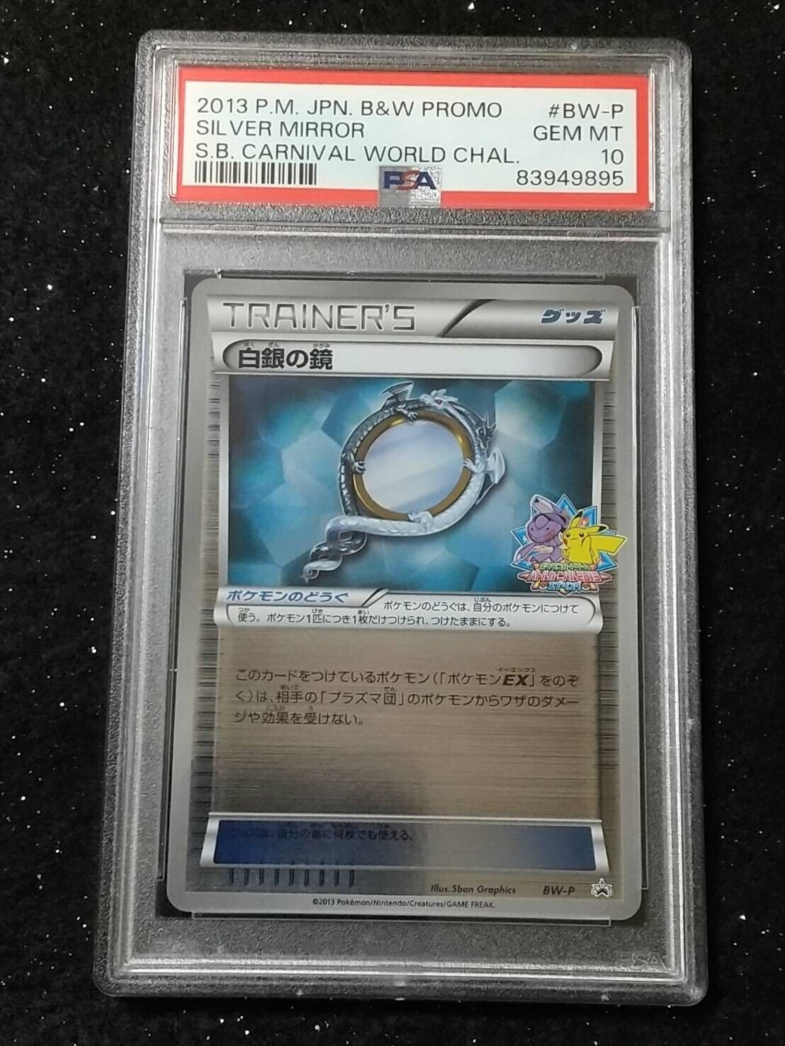 Pokemon Promo PSA10 Silver Mirror BW-P 2013 Spring Battle Pokemon Promo PSA10 Silver Mirror BW-P 2013 Spring Battle