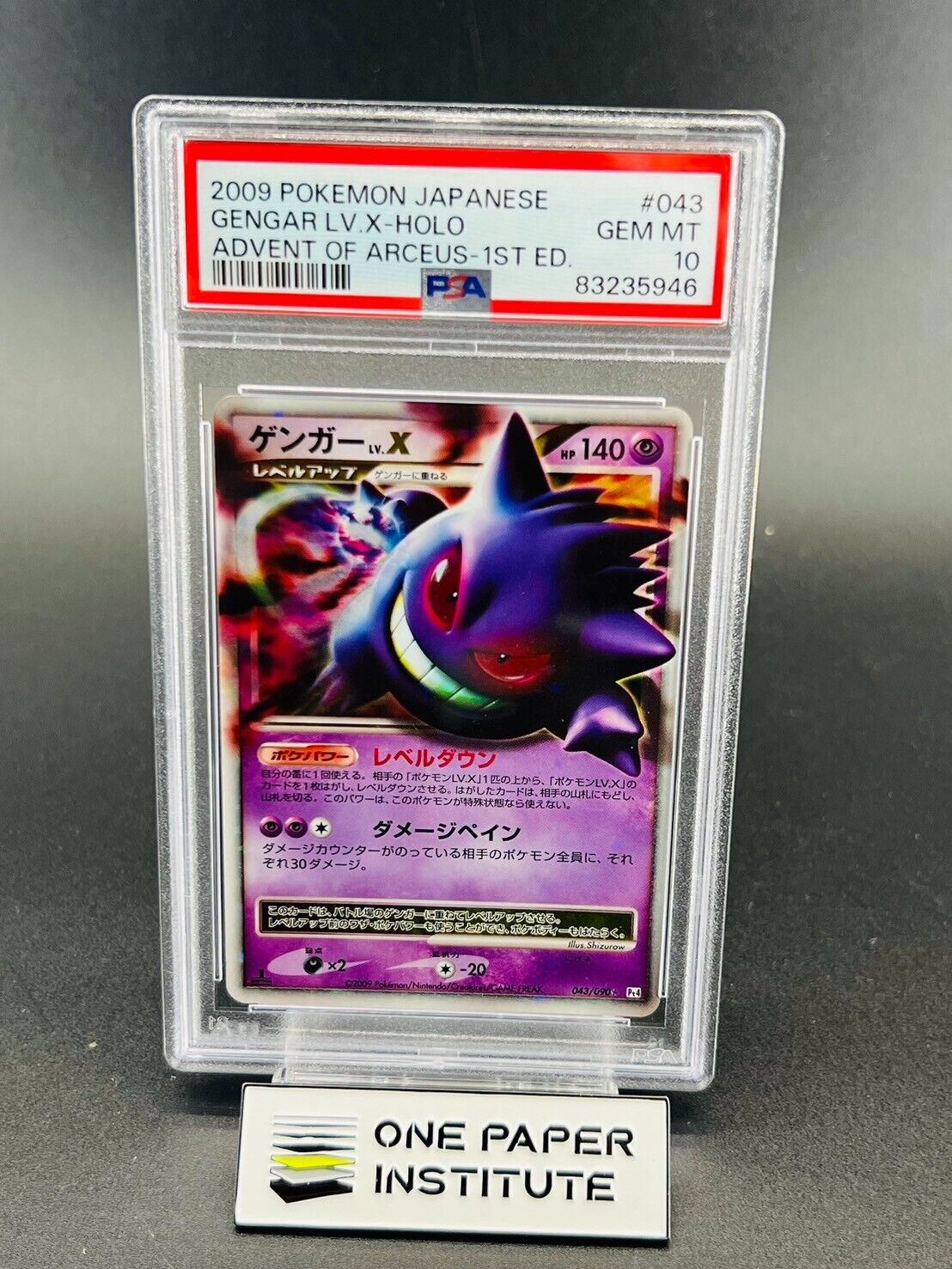PSA10 2009 POKEMON JAPANESE GENGAR LV X-HOLO ADVENT OF PSA10 2009 POKEMON JAPANESE GENGAR LV X-HOLO ADVENT OF