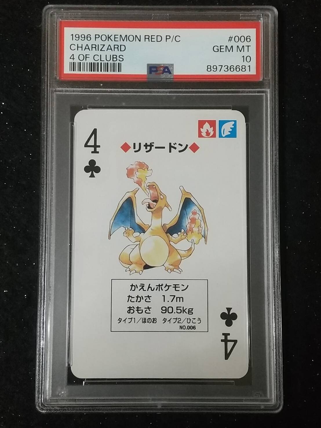 1996 ポケモン トランプ ピカチュウ PSA 10 レッド リザードン 1996 ポケモン トランプ ピカチュウ PSA 10 レッド リザードン