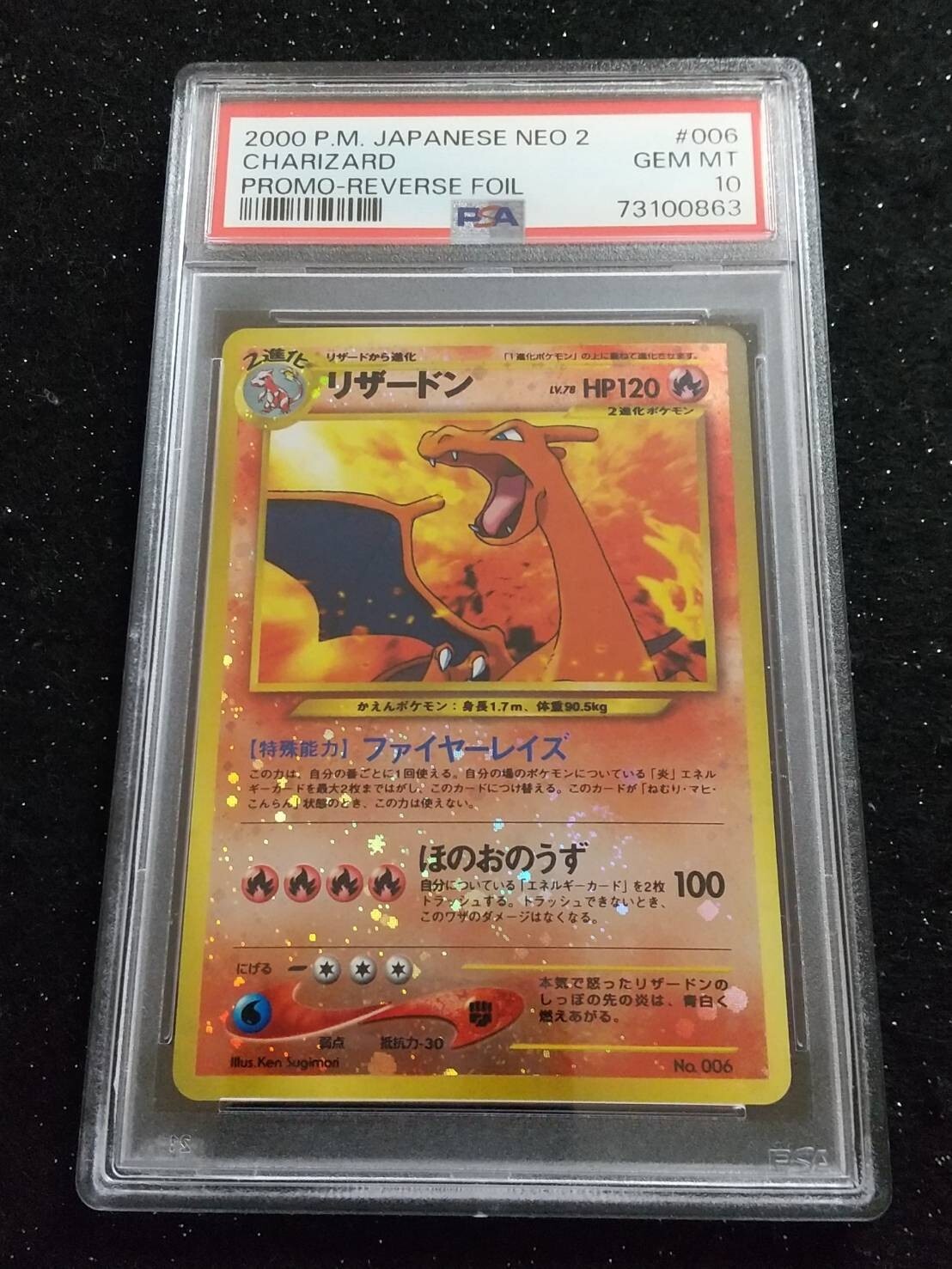 2000 Pokemon Japanese Charizard #006 Neo Premium File 2