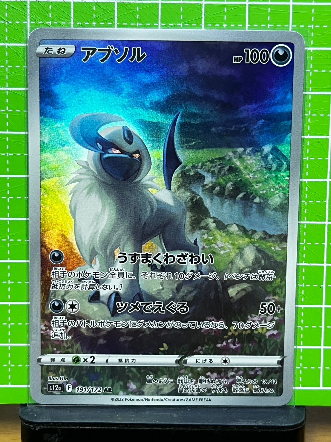 Absol Illustration/Art Rare Japanese Pokemon TCG G408 | eBay