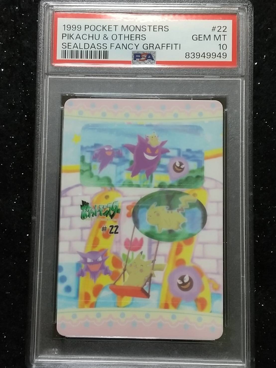 ポケモン シールダス ファンシーグラフィティ プリン PSA10 ポケモン