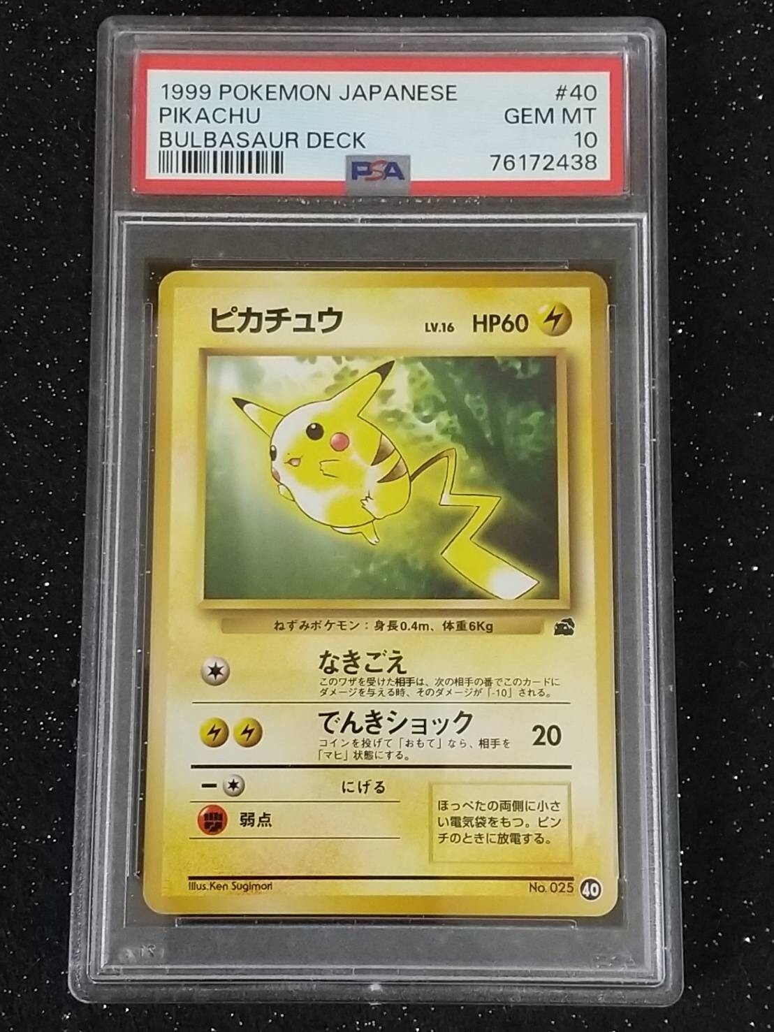 ポケモンカード1999 ピカチュウBULBASAUR DECK psa6 1999 Pokemon Japanese *Yellow Cheeks* PIKACHU #13 Bulbasaur