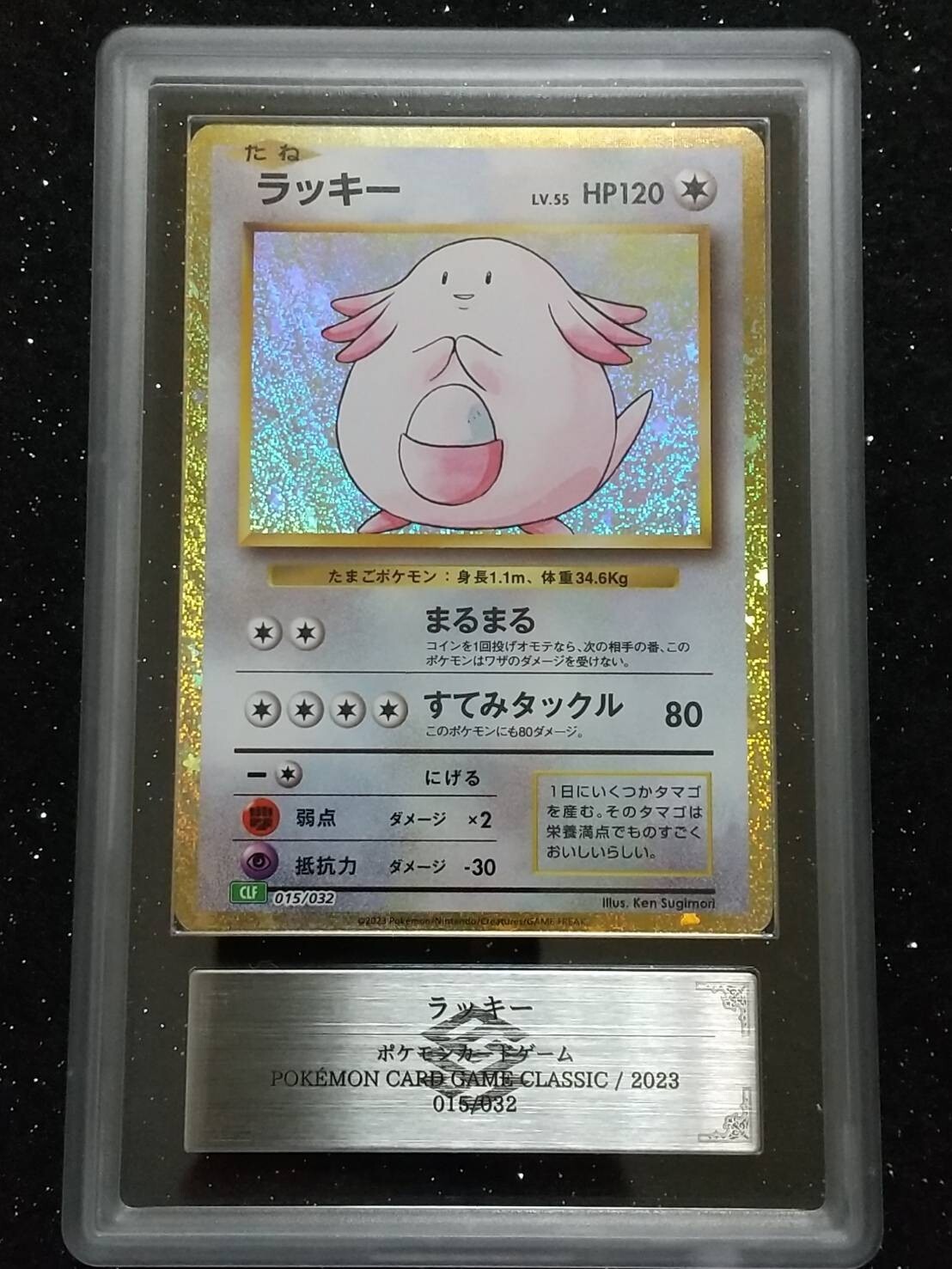 ARS 10 + 2023 Pokemon Card Game Classic Chansey Japanese ARS ARS 10 + 2023 Pokemon Card Game Classic Chansey Japanese ARS