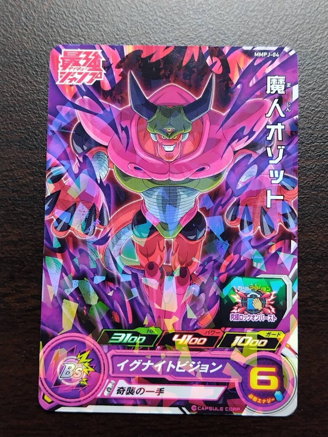 SUPER DRAGON BALL HEROES CARD MMPJ-04 Majin Ozotto | eBay SUPER DRAGON BALL HEROES CARD MMPJ-04 Majin Ozotto | eBay
