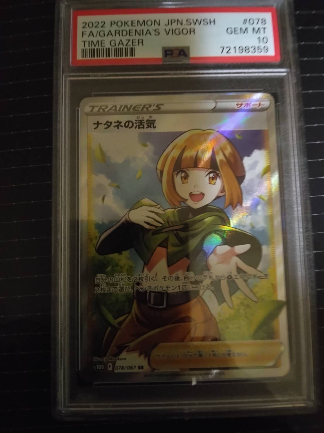 Pokemon TCG Gardenia's Vigor 078/067 SR Time Gazer Japanese