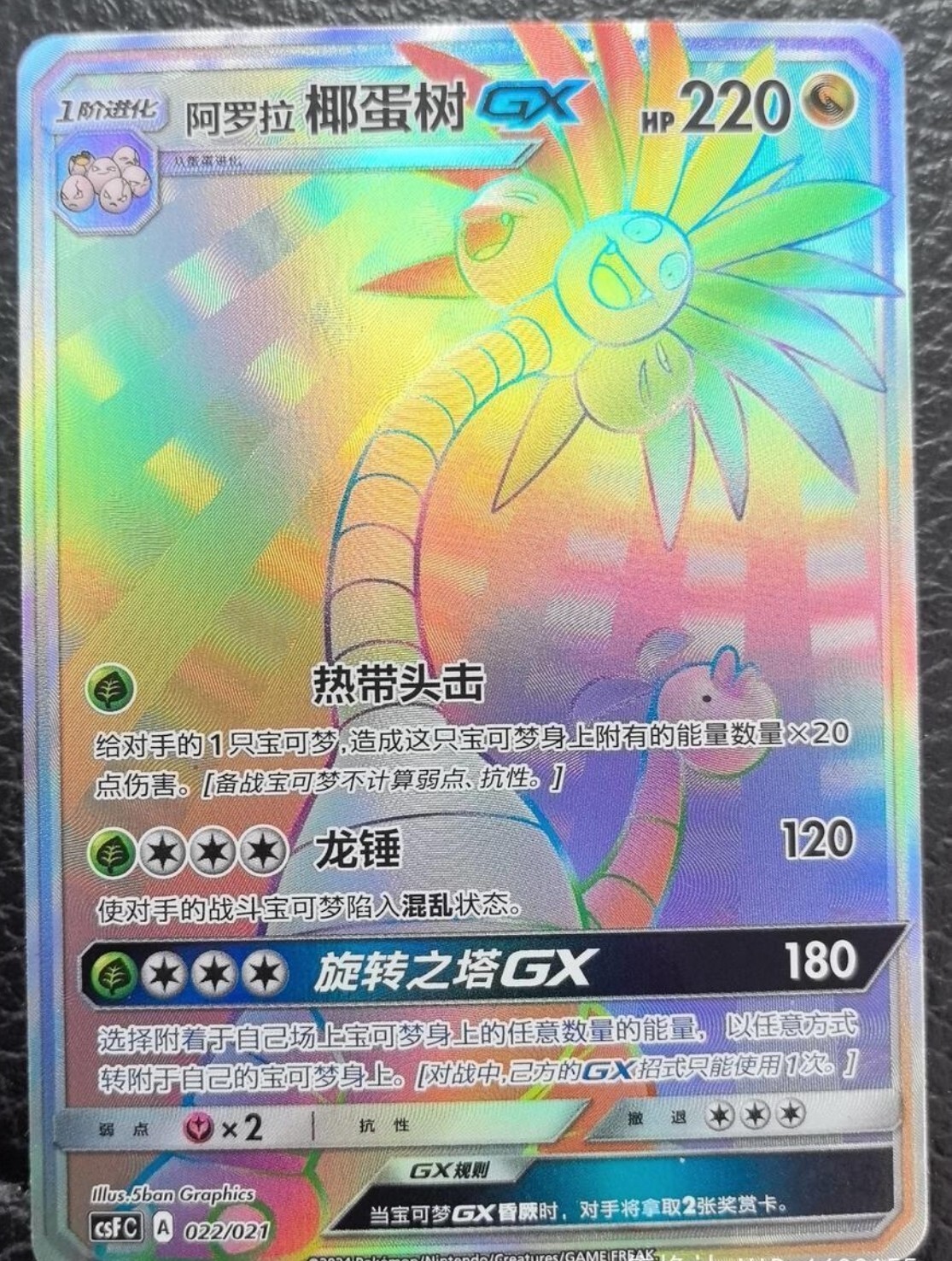 【PSA10】Dragon of Illumination ウルトラレア PSA10 Dragon of Illumination 日本選手権 PSA10 Dragon of