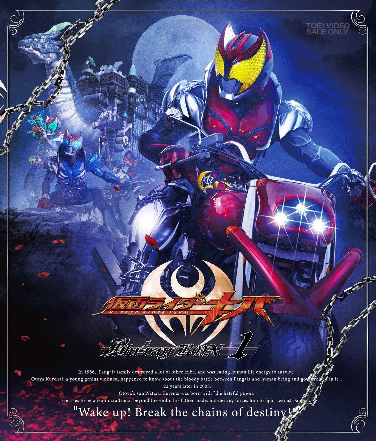 KAMEN RIDER MASKED RIDER KIVA -TOEI Japanese 1080i Hi-Def
