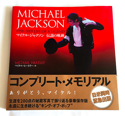アート・デザイン・音楽 Michael Jackson : A Life In Pictures Michael Jackson (Life in Pictures) Book The Fast Free