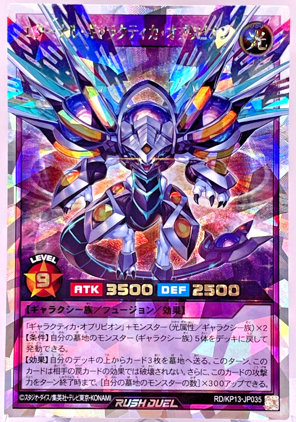 RD-KP13-JP035 - Yugioh - Japanese - Eternal Galactica